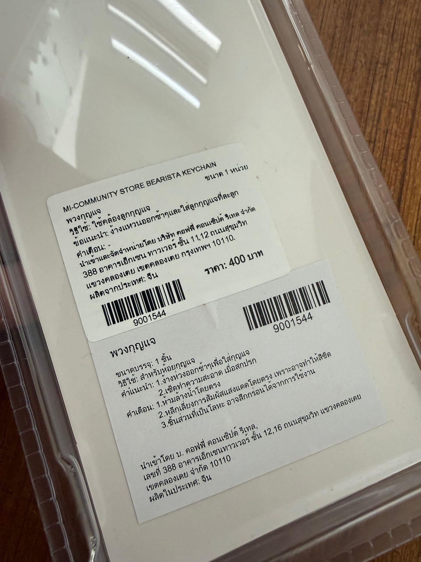 2025 Starbucks Tailandia llavero Community Store