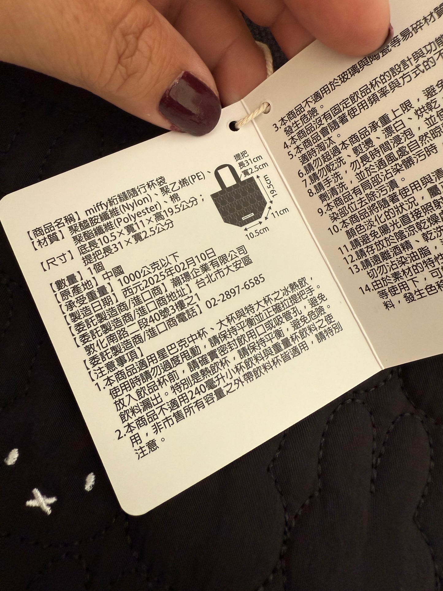 2025 Taiwan Miffy x Starbucks carrier