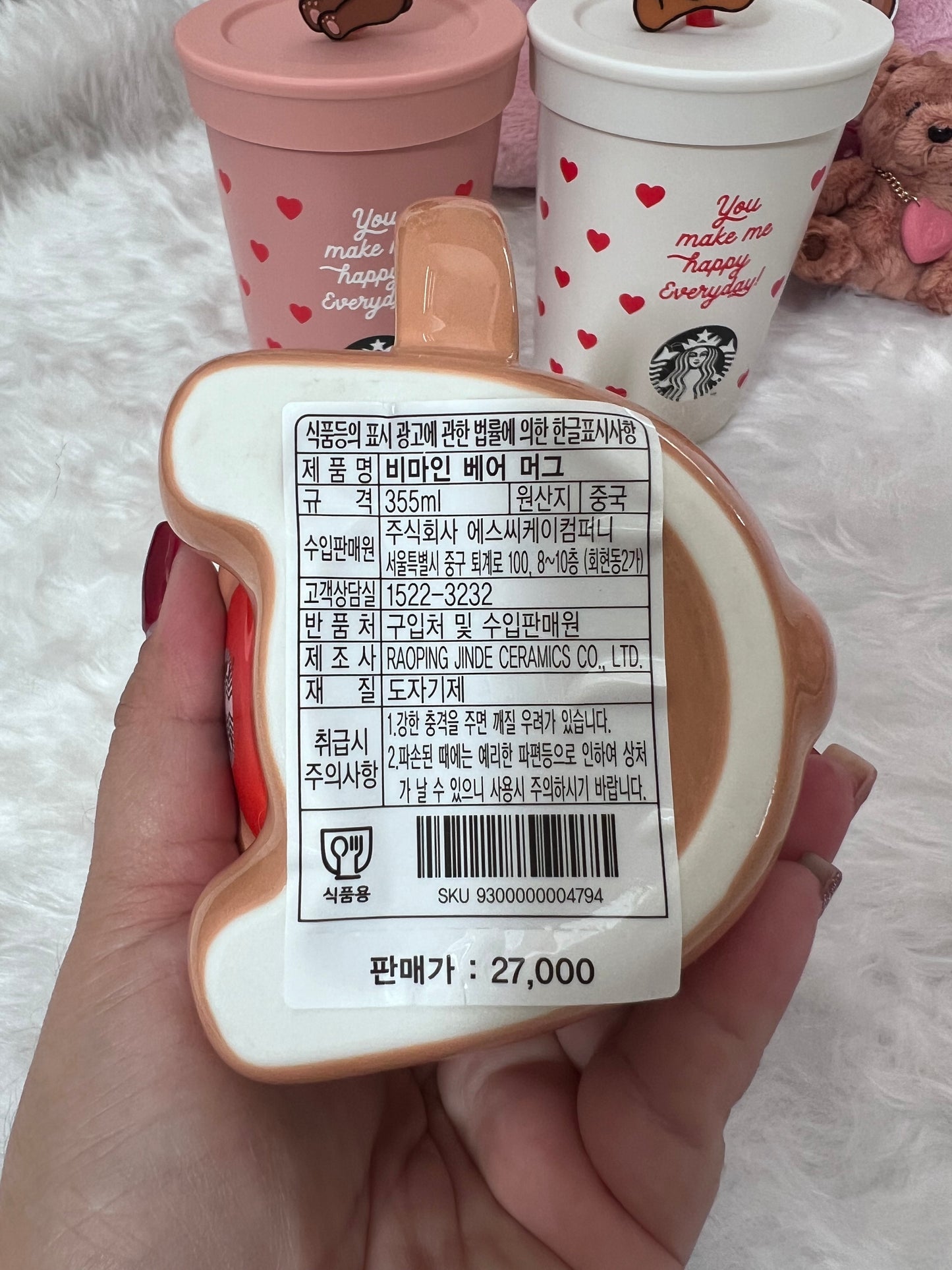 Starbucks Korea Taza Be Mine San Valentin 2024